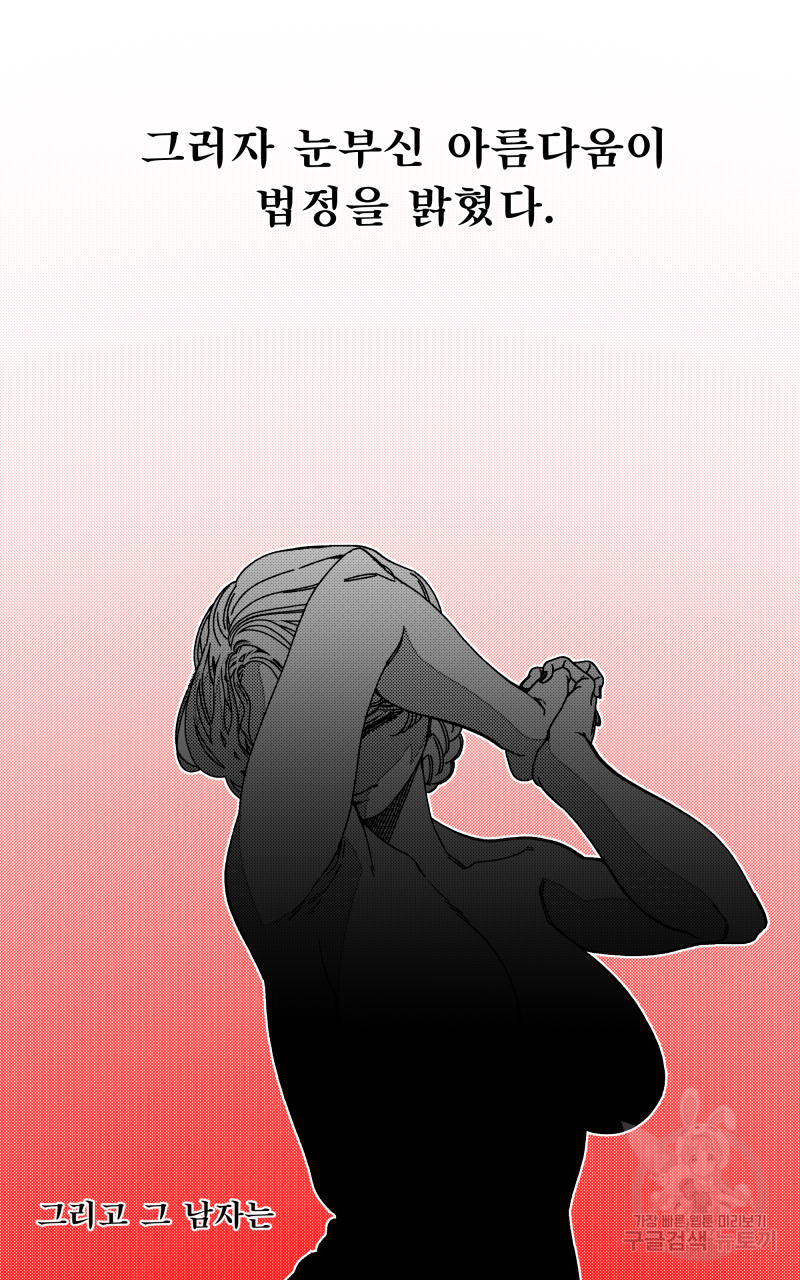 화차 5화 43