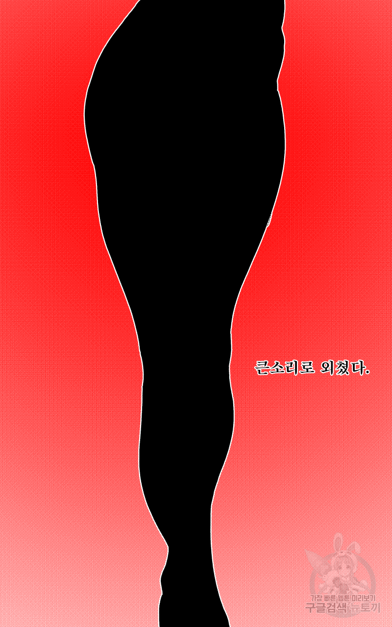 화차 5화 44