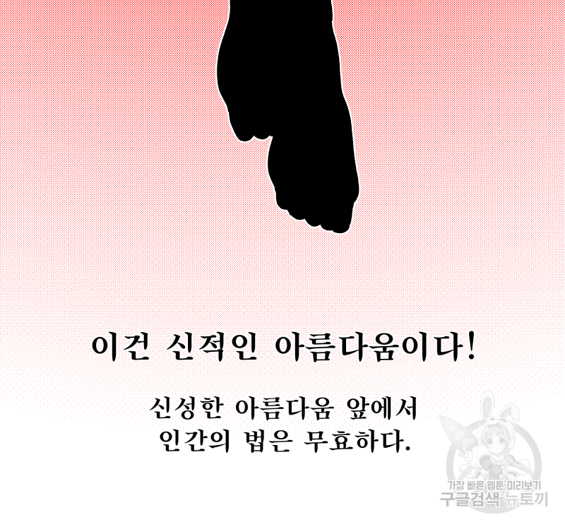 화차 5화 45