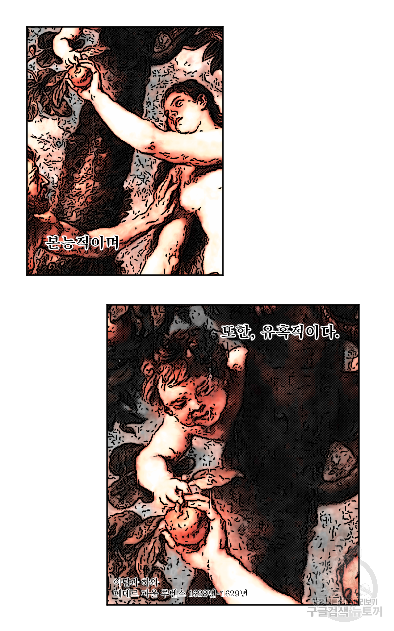 화차 5화 49
