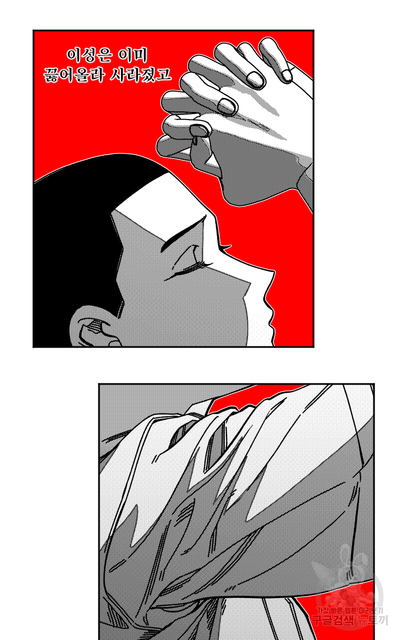 화차 5화 50