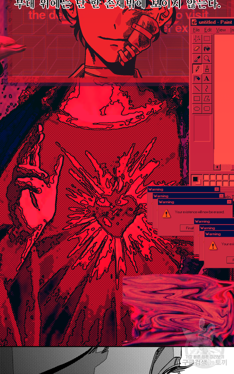 화차 5화 54
