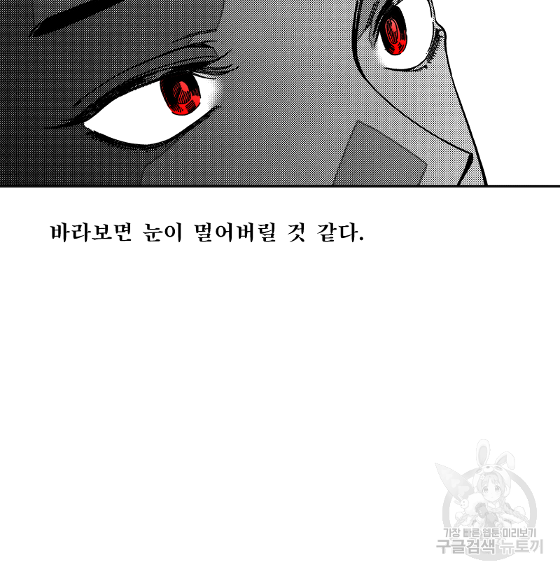 화차 5화 55
