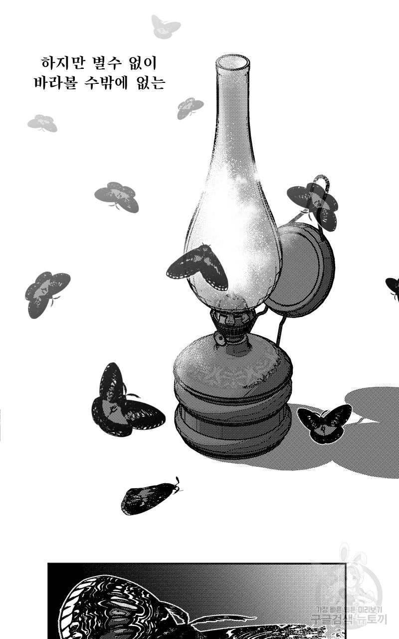 화차 5화 56