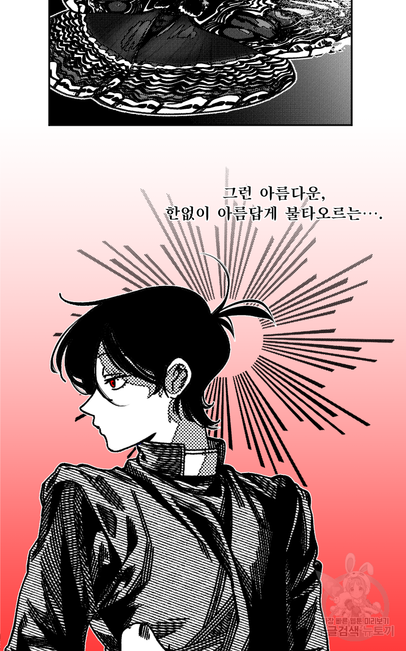 화차 5화 57