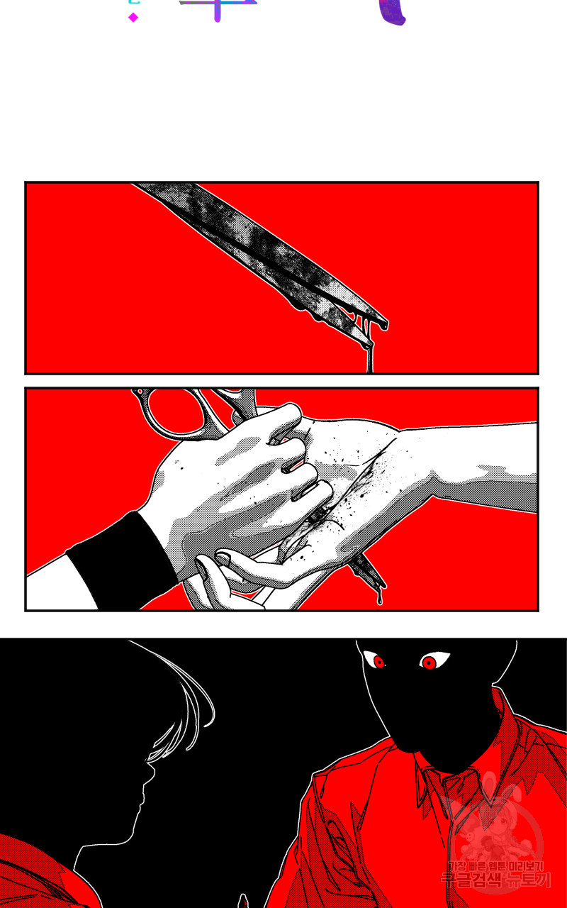 화차 15화 2