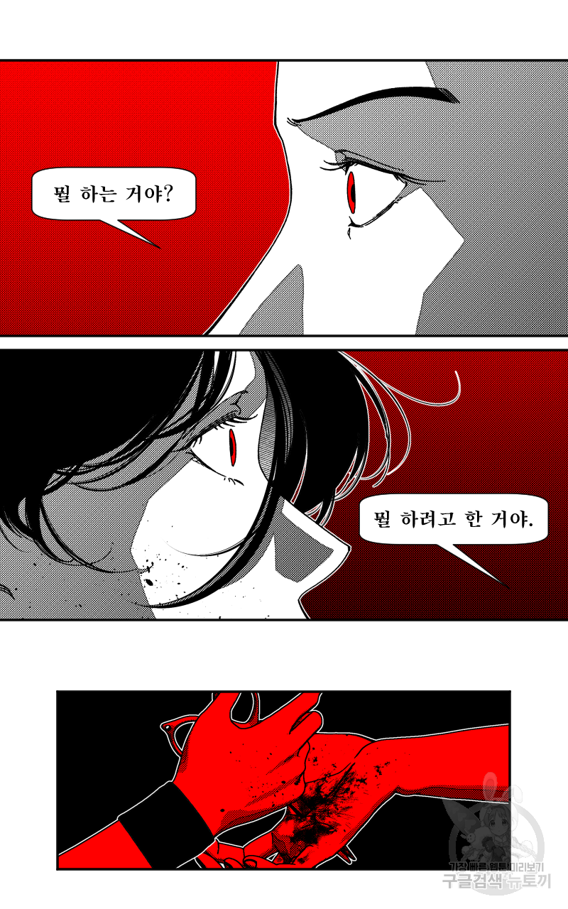 화차 15화 4