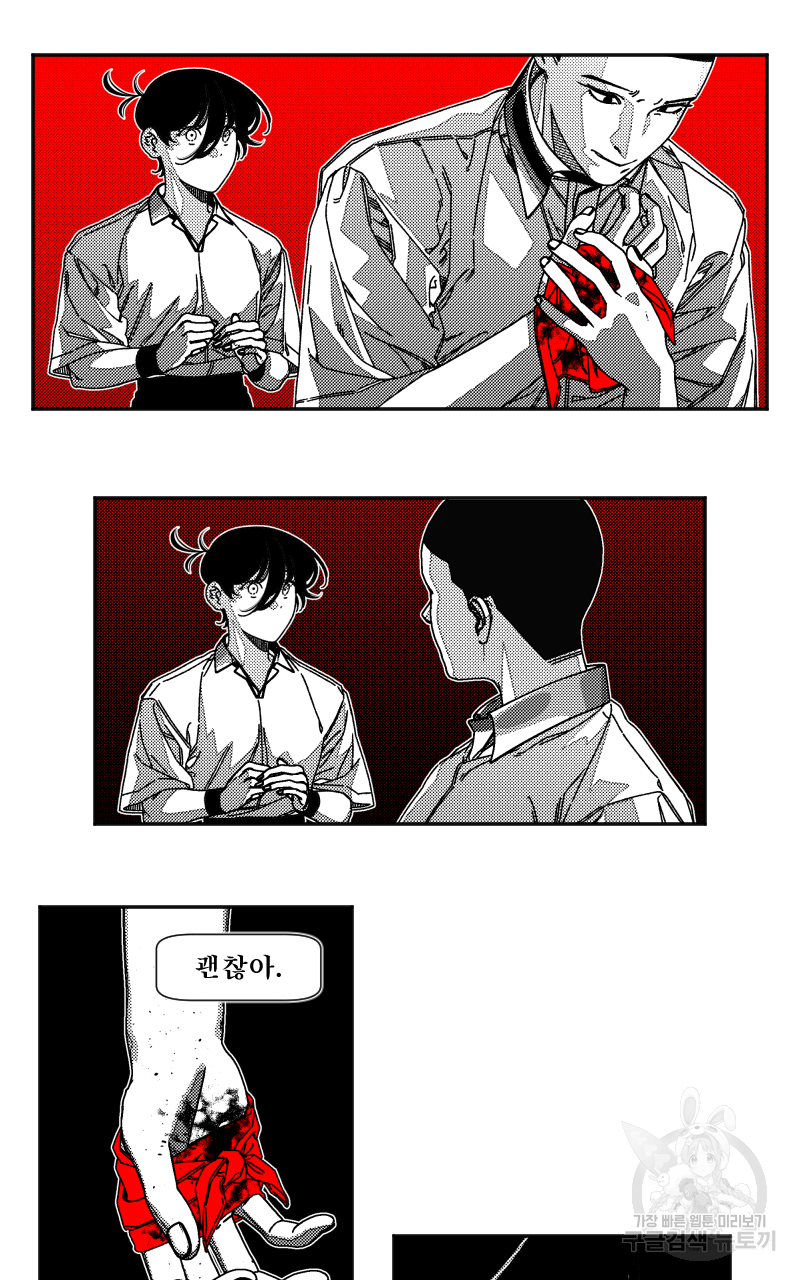 화차 15화 6