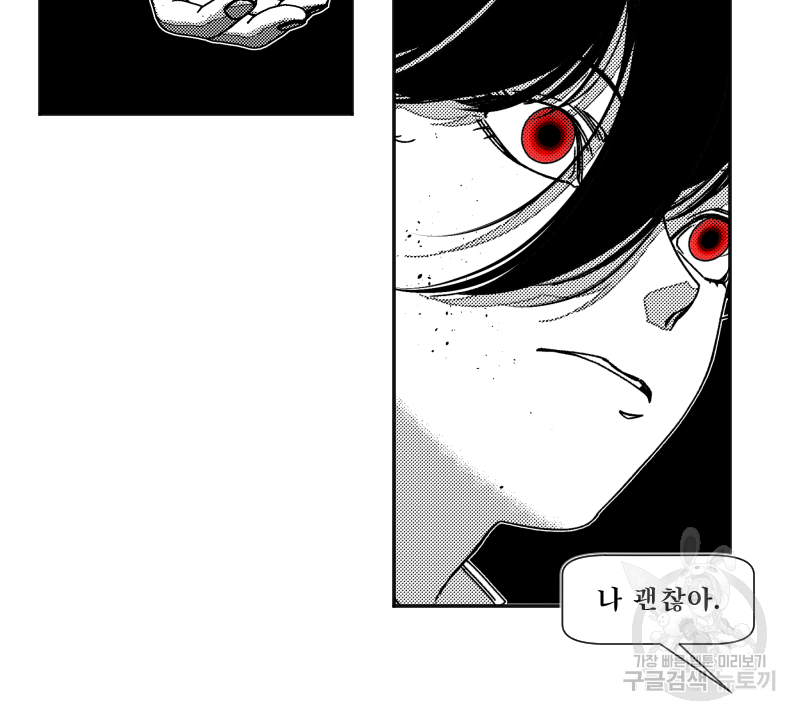 화차 15화 7