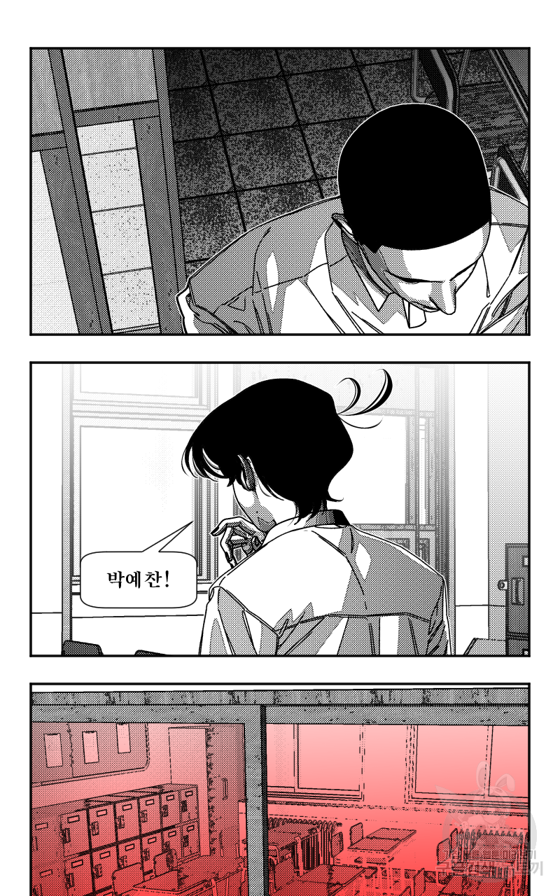 화차 15화 8