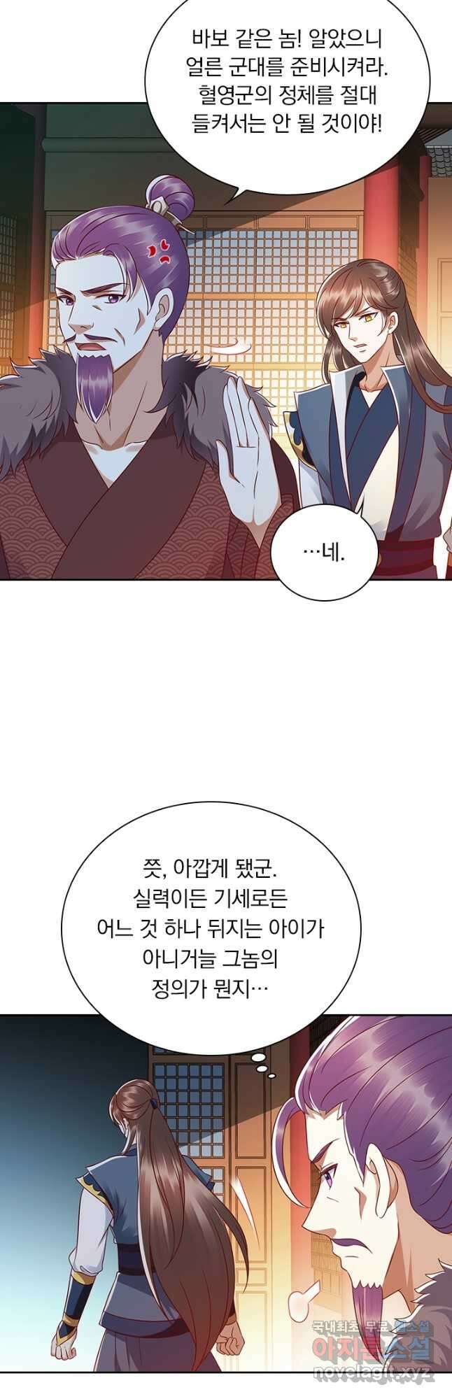 사월이 다시 오면 181화 2