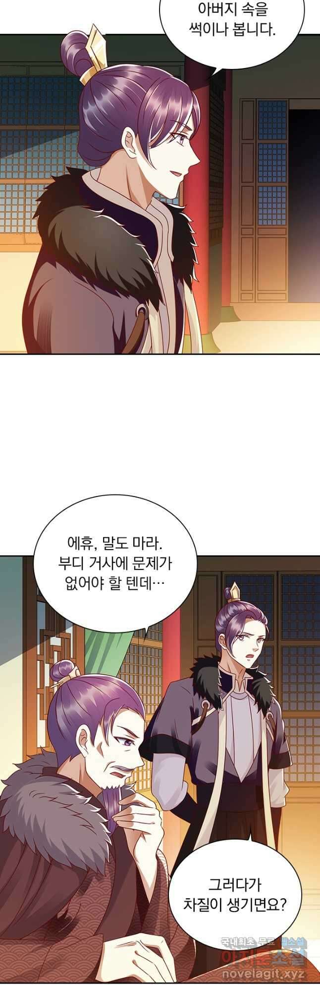 사월이 다시 오면 181화 4