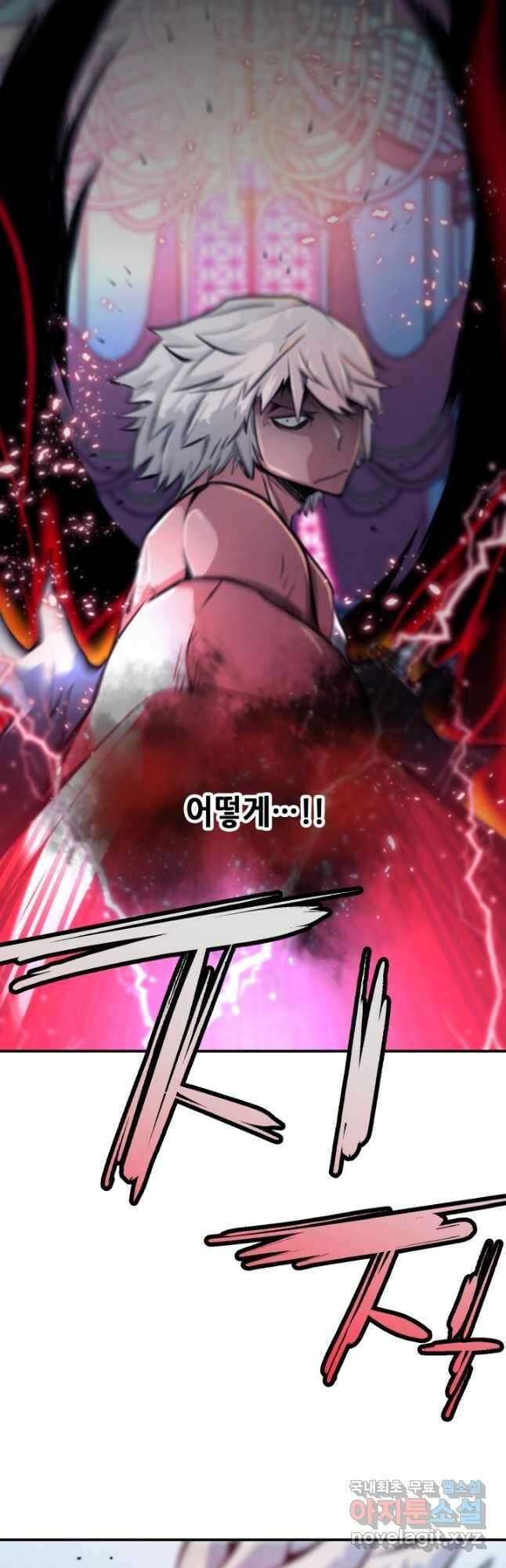누가 무림맹주를 죽였나 99화 2