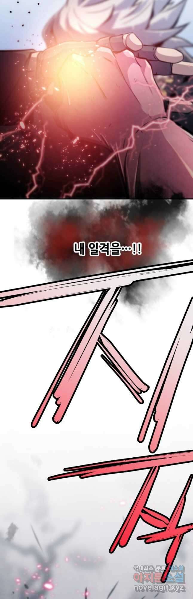 누가 무림맹주를 죽였나 99화 3