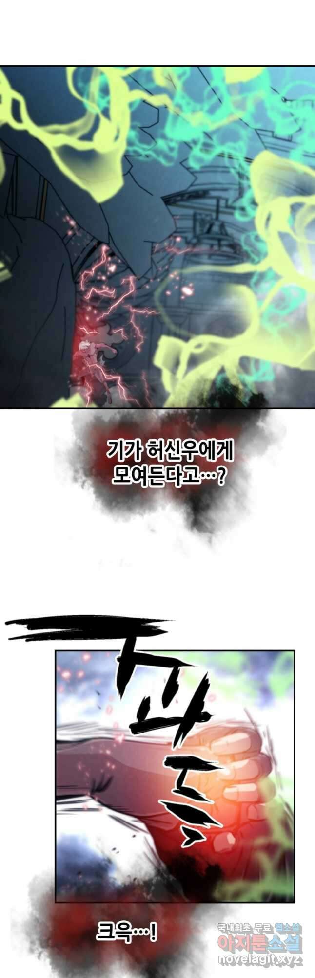 누가 무림맹주를 죽였나 99화 8
