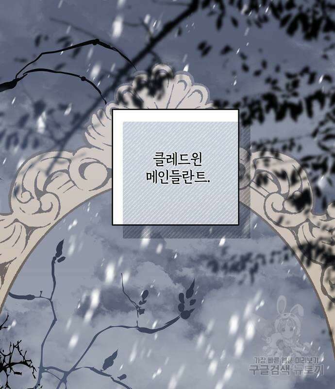 대가는 너희의 모든 것 6화 2
