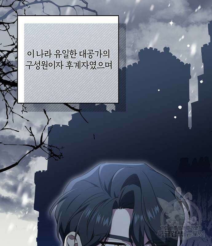 대가는 너희의 모든 것 6화 3