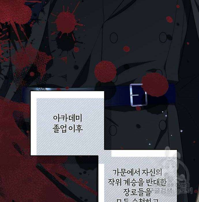 대가는 너희의 모든 것 6화 5