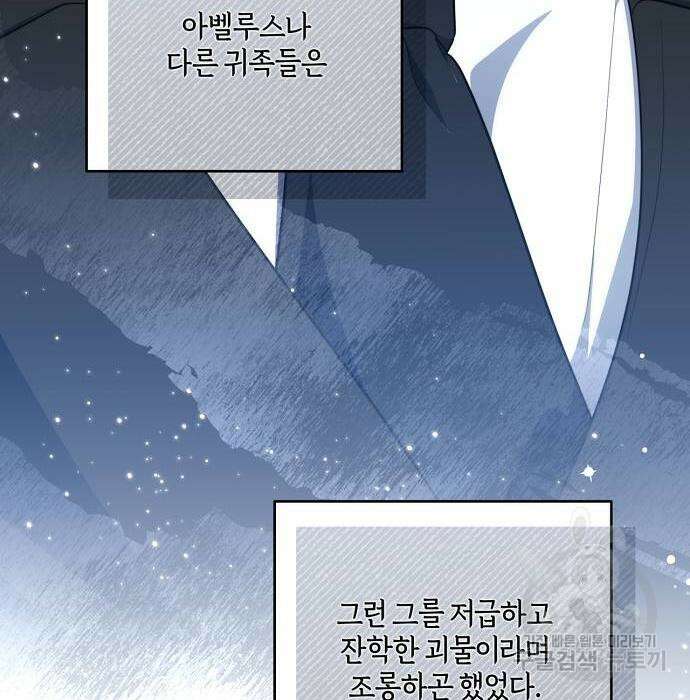 대가는 너희의 모든 것 6화 9