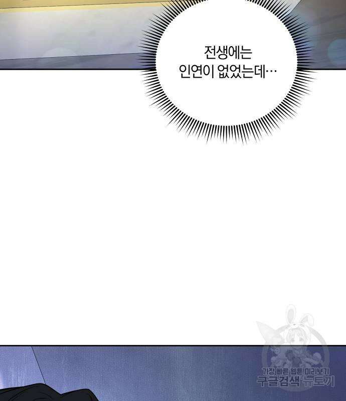 대가는 너희의 모든 것 6화 11