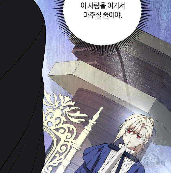대가는 너희의 모든 것 6화 13