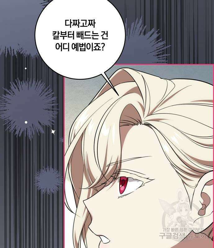 대가는 너희의 모든 것 6화 15