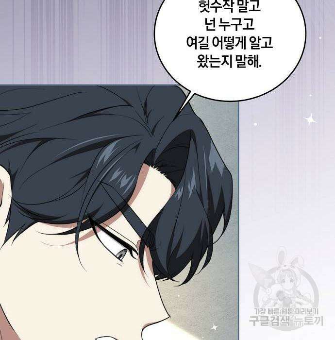 대가는 너희의 모든 것 6화 17