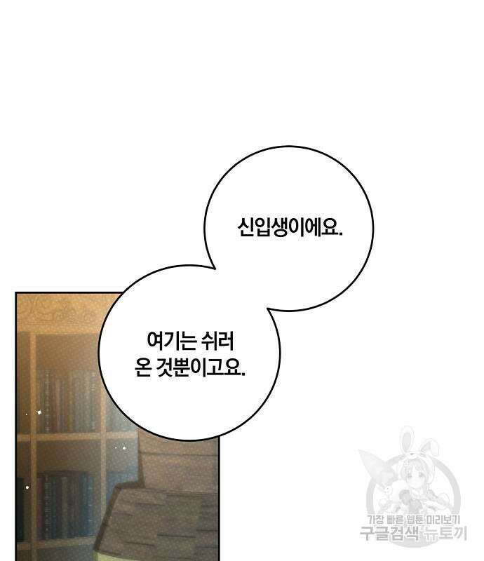 대가는 너희의 모든 것 6화 19