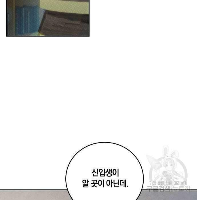 대가는 너희의 모든 것 6화 20