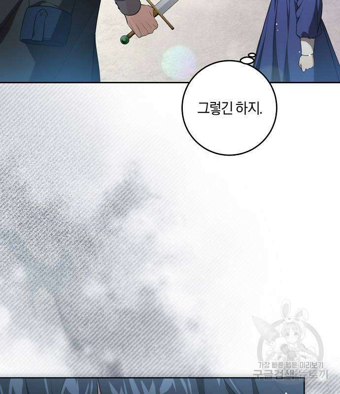대가는 너희의 모든 것 6화 22