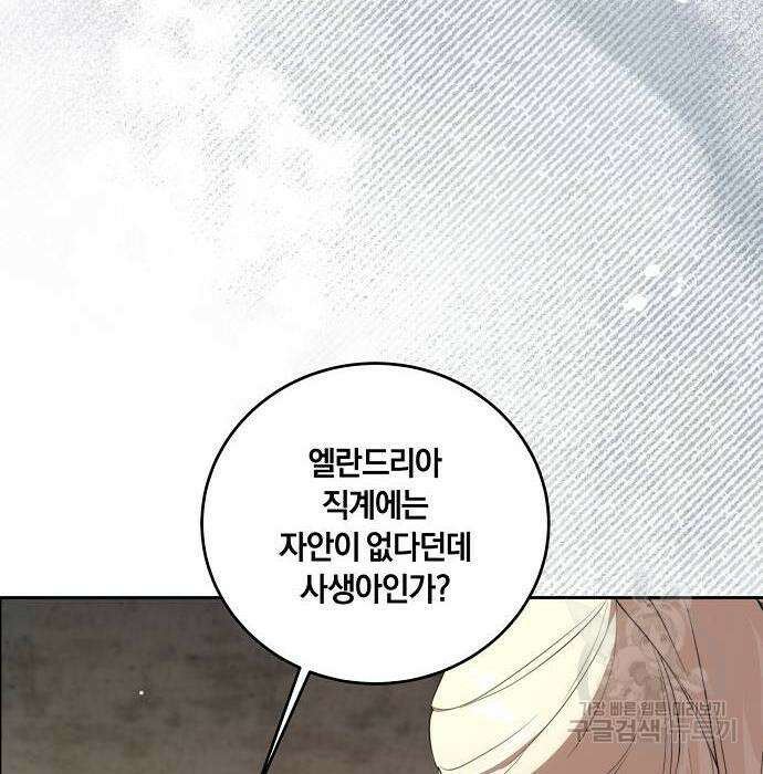 대가는 너희의 모든 것 6화 25