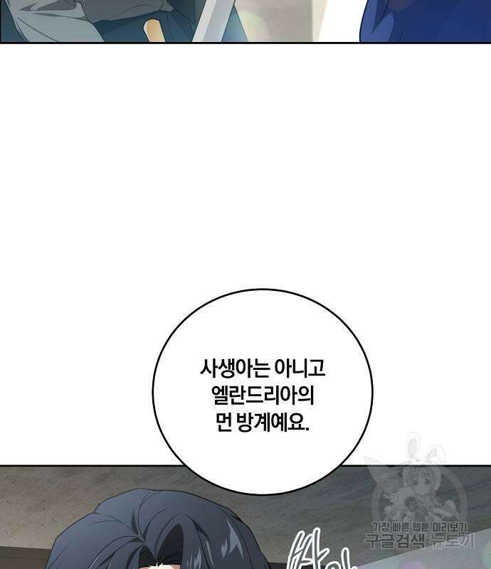 대가는 너희의 모든 것 6화 27