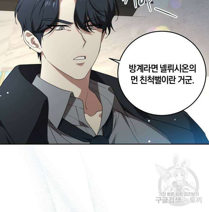 대가는 너희의 모든 것 6화 28