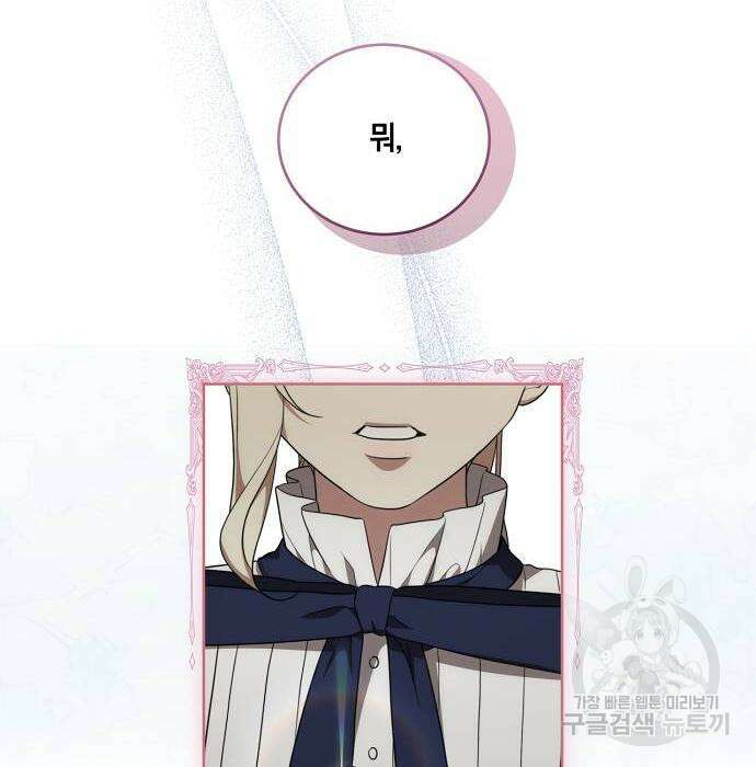 대가는 너희의 모든 것 6화 29