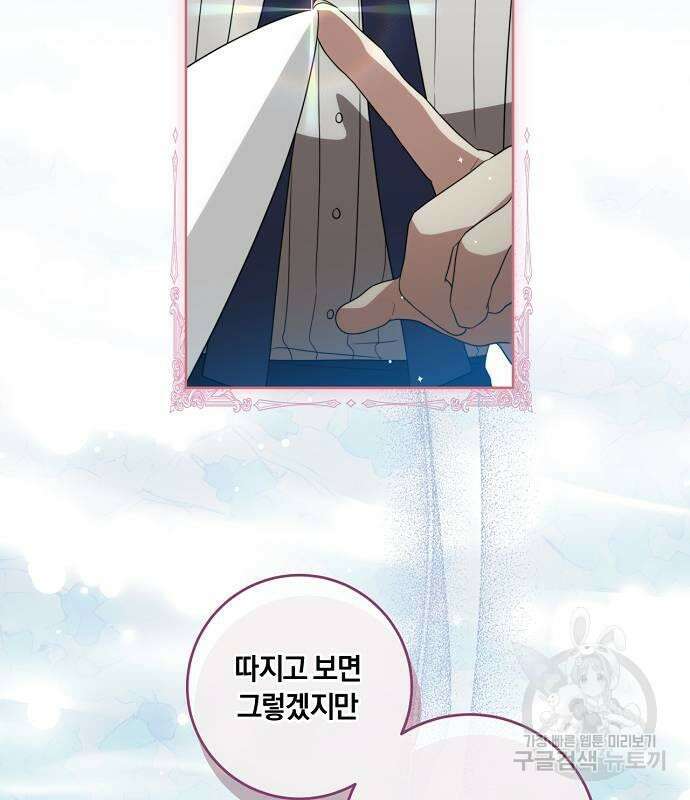 대가는 너희의 모든 것 6화 30