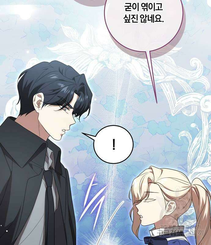 대가는 너희의 모든 것 6화 31