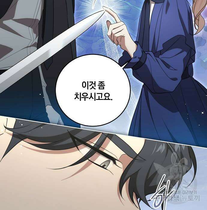 대가는 너희의 모든 것 6화 32