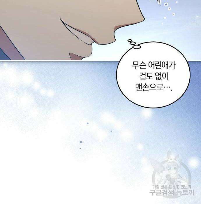 대가는 너희의 모든 것 6화 33