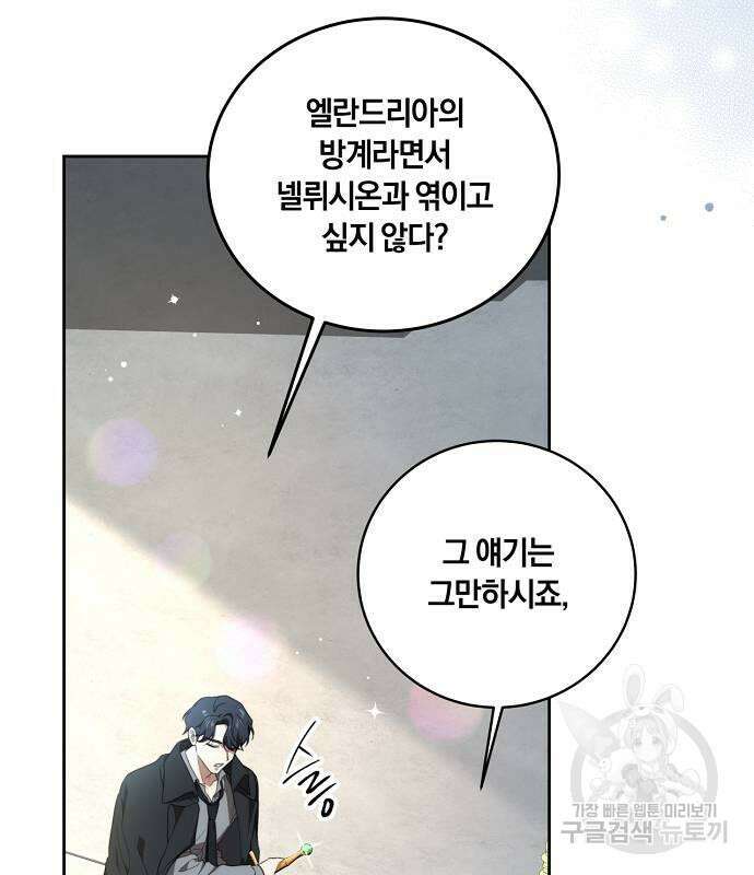 대가는 너희의 모든 것 6화 34
