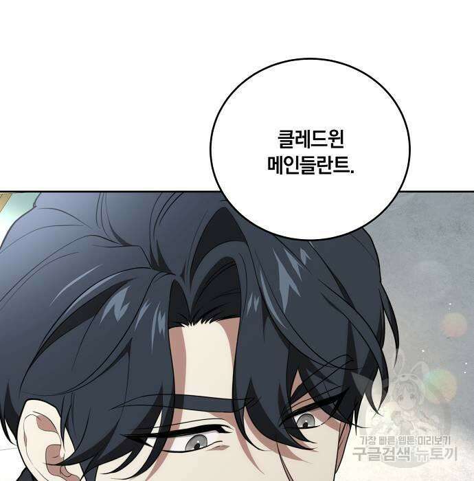 대가는 너희의 모든 것 6화 36
