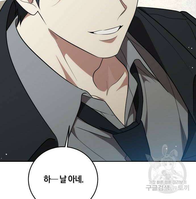 대가는 너희의 모든 것 6화 37