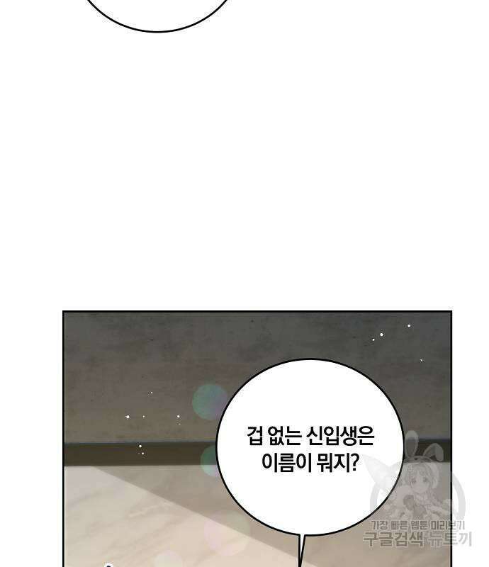 대가는 너희의 모든 것 6화 38