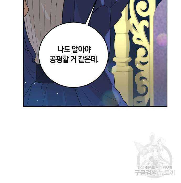 대가는 너희의 모든 것 6화 40