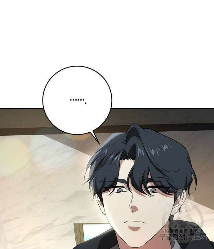 대가는 너희의 모든 것 6화 43