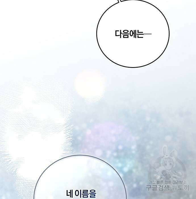 대가는 너희의 모든 것 6화 48