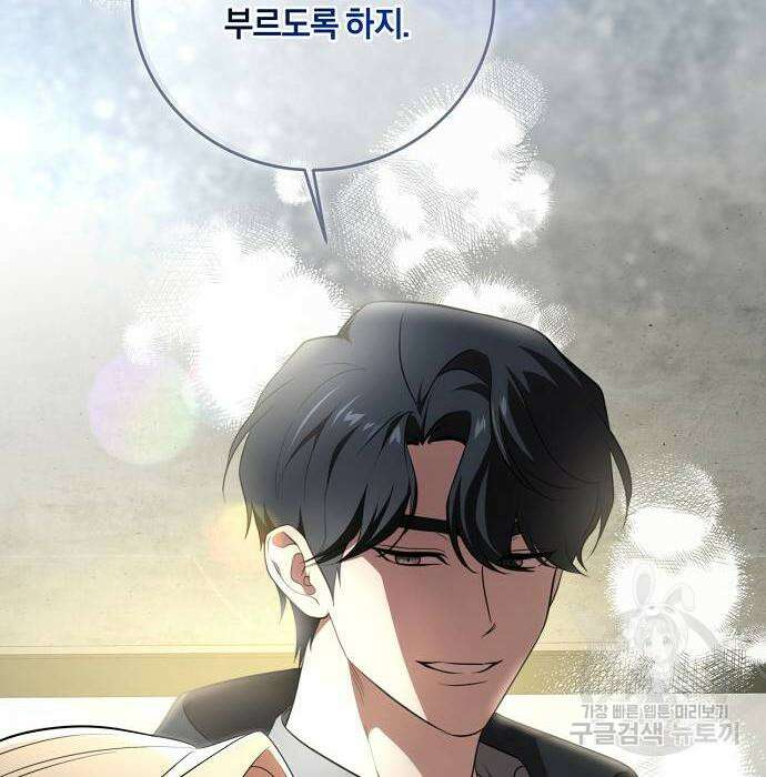 대가는 너희의 모든 것 6화 49