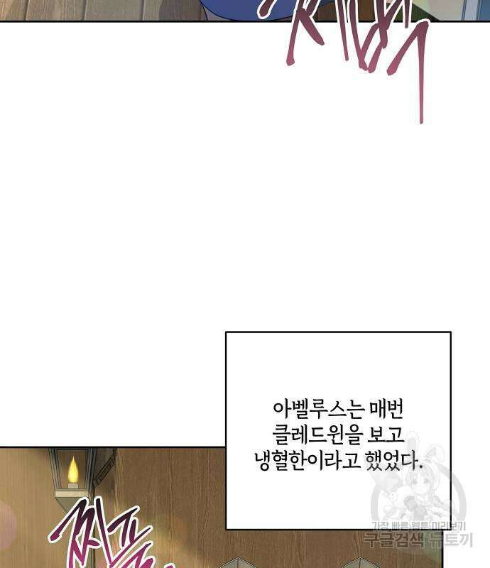 대가는 너희의 모든 것 6화 58