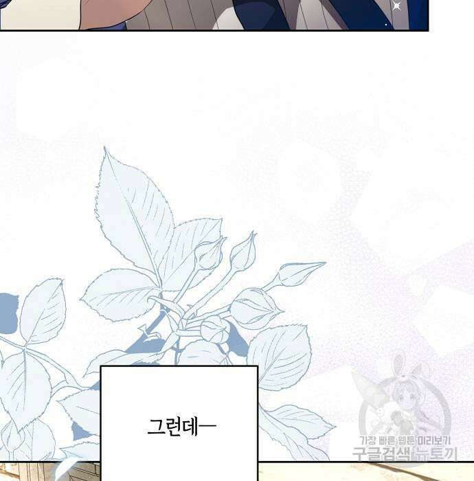 대가는 너희의 모든 것 6화 60