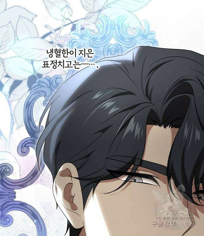 대가는 너희의 모든 것 6화 63