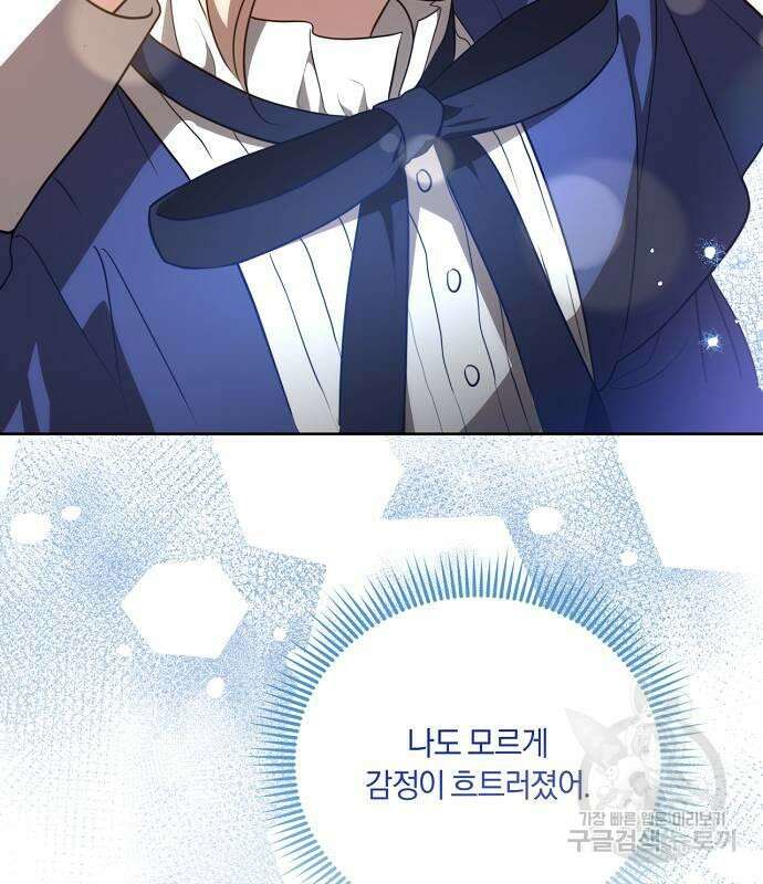 대가는 너희의 모든 것 6화 66